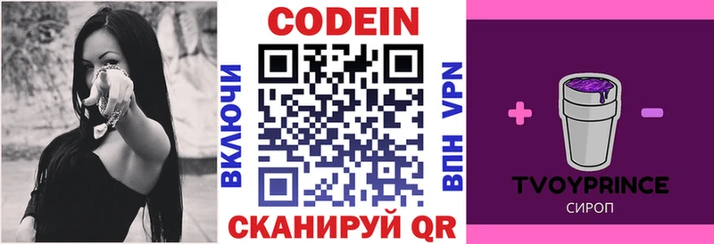 Кодеиновый сироп Lean Purple Drank  Спас-Клепики 